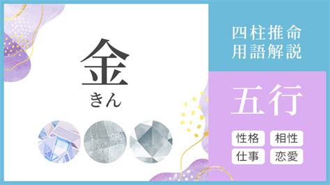 金生水職業|四柱推命【水】の五行とは？性格や運勢、恋愛、仕事、相性を解。